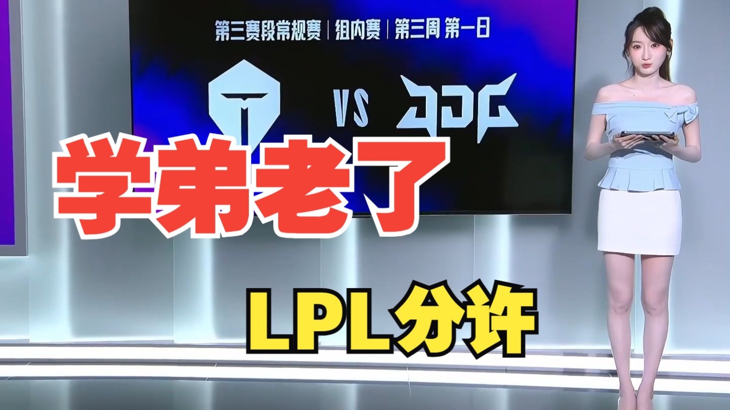 Scout在TES比赛中比赛规则变更，败北引发热议！