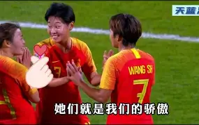 平博登录-中国女足挫败对手,夺得冠军奖杯视频