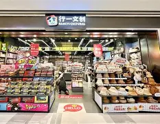 Pinnacle APP-乐东九所最新招聘信息